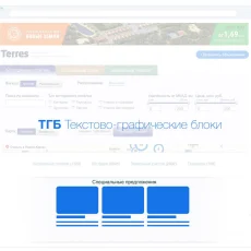 Информационный портал Terres фотография 3