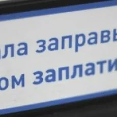 Автомойка Газпромнефть на улице Обручева фотография 8