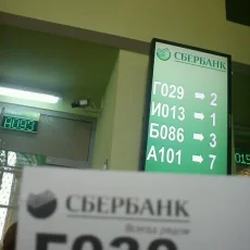 Сбербанк России на Профсоюзной улице фотография 8