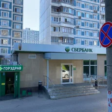 Сбербанк России на Профсоюзной улице фотография 2