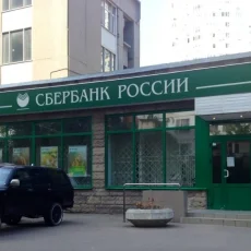Банкомат Сбербанк России на улице Миклухо-Маклая фотография 1