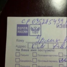 Отделение Почта России №117437 фотография 3