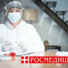 Многопрофильная клиника Росмедицина на Профсоюзной улице фотография 2