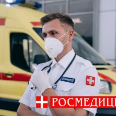Многопрофильная клиника Росмедицина на Профсоюзной улице фотография 4