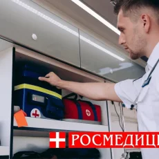 Многопрофильная клиника Росмедицина на Профсоюзной улице фотография 3