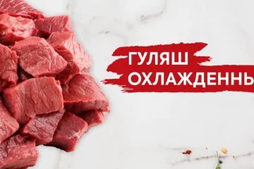 Мясная кулинария Фаршер 