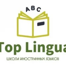 Курсы иностранных языков Top Lingua фотография 1