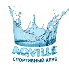 Спортивный клуб водных видов спорта Aqville фотография 3