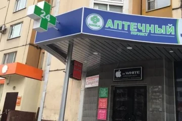 Аптека Социалочка на улице Островитянова фотография 2