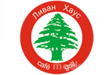 Гриль-кафе Ливан Хаус на улице Миклухо-Маклая фотография 2