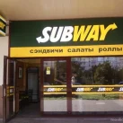Кафе быстрого питания Subway на Профсоюзной улице 