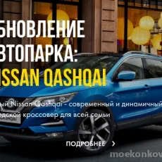 Компания по автопрокату Europcar Russia фотография 4